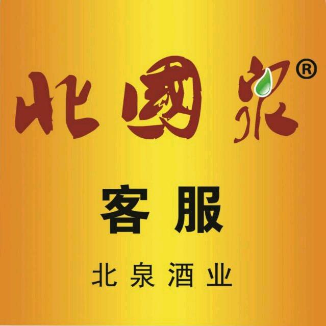 北国泉总代理