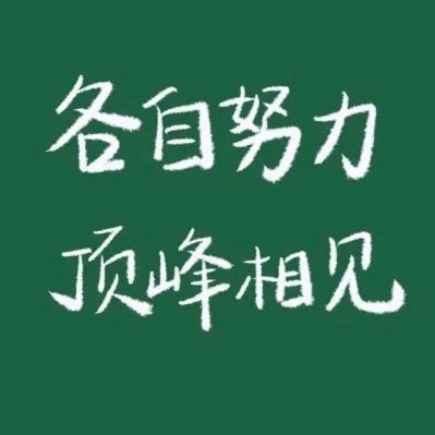 俗人一个，贪财又好色