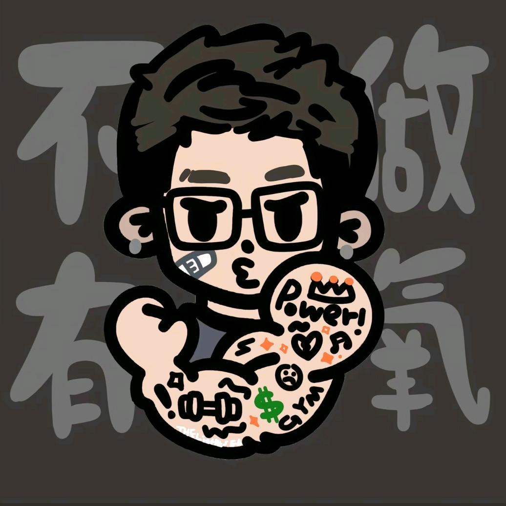 修蚂蚁腿的小帅