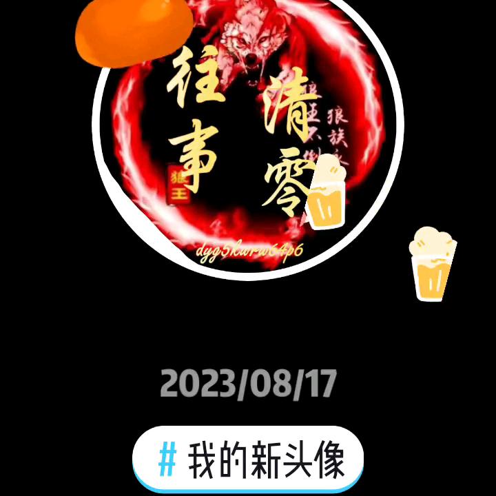 ᰔᩚ᭄༄往᭄事💔⃟清零꧔ꦿ᭄࿐