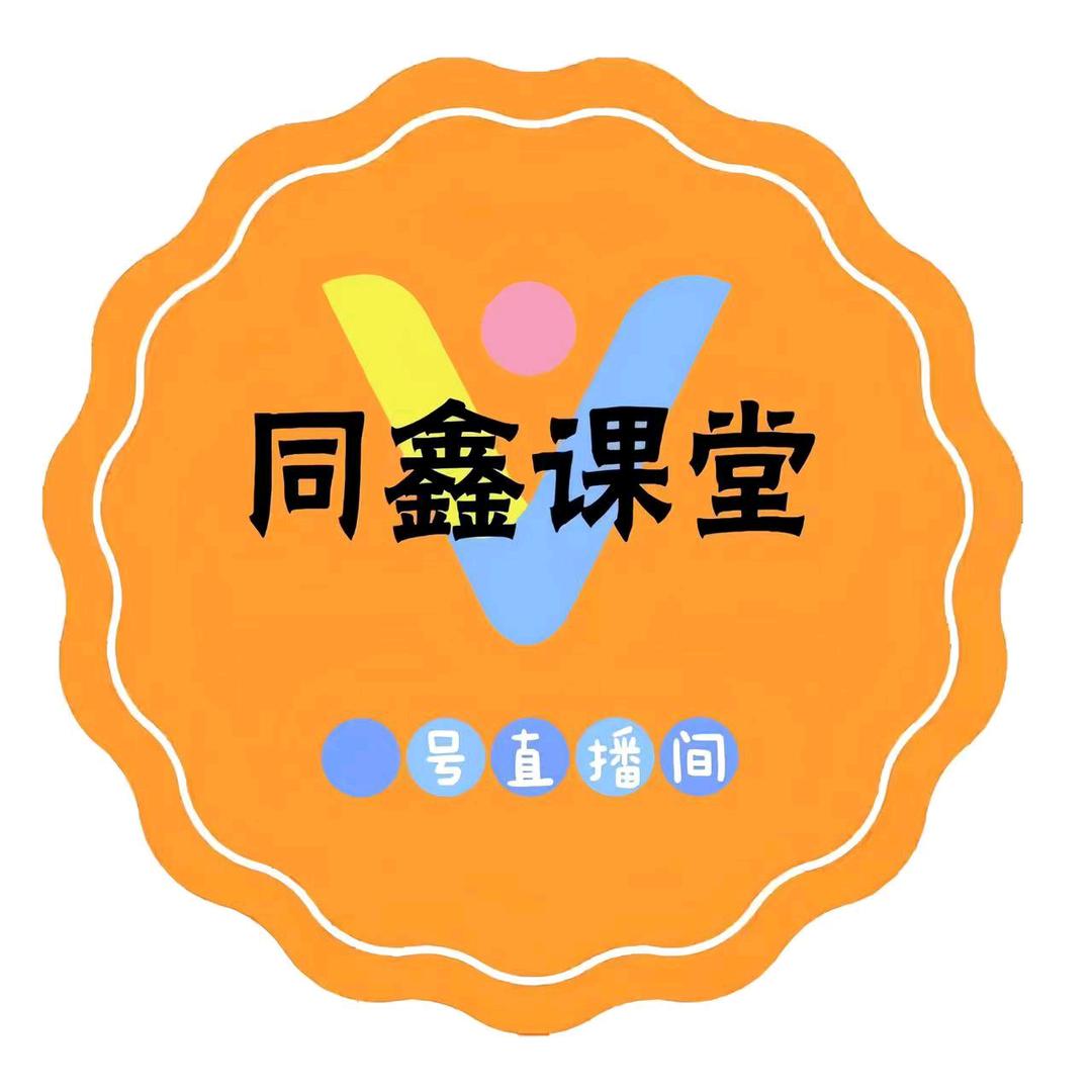 同鑫传媒22号直播间