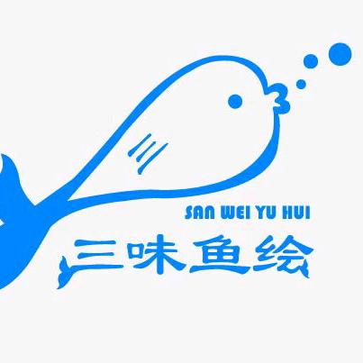 三味鱼绘海鲜