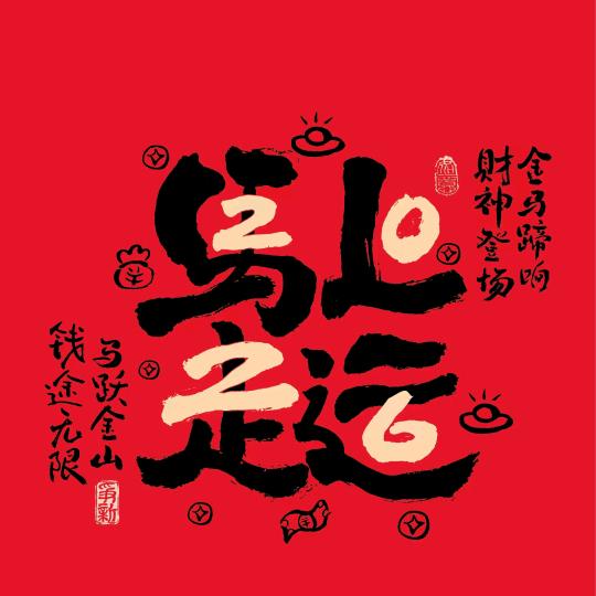 人生如梦