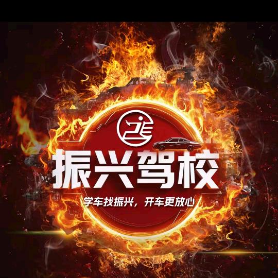 东莞振兴驾校～叶教练