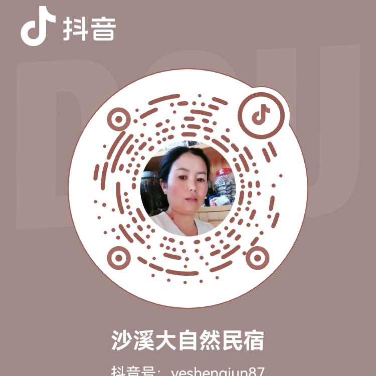 沙溪大自然民宿