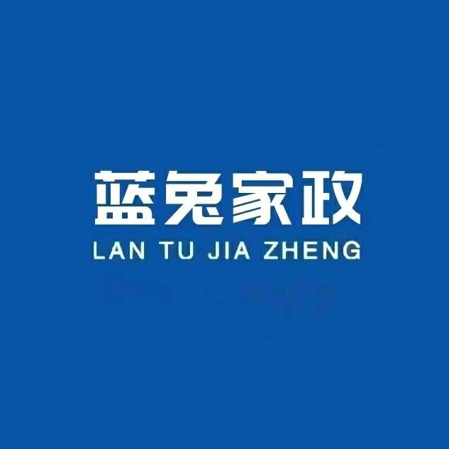 无锡蓝兔家政