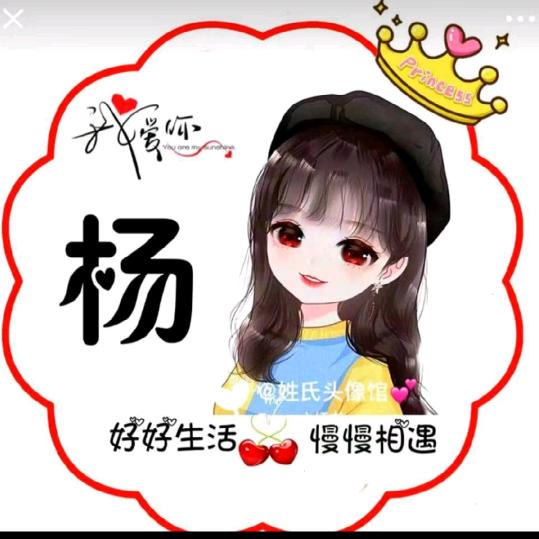 美洋洋