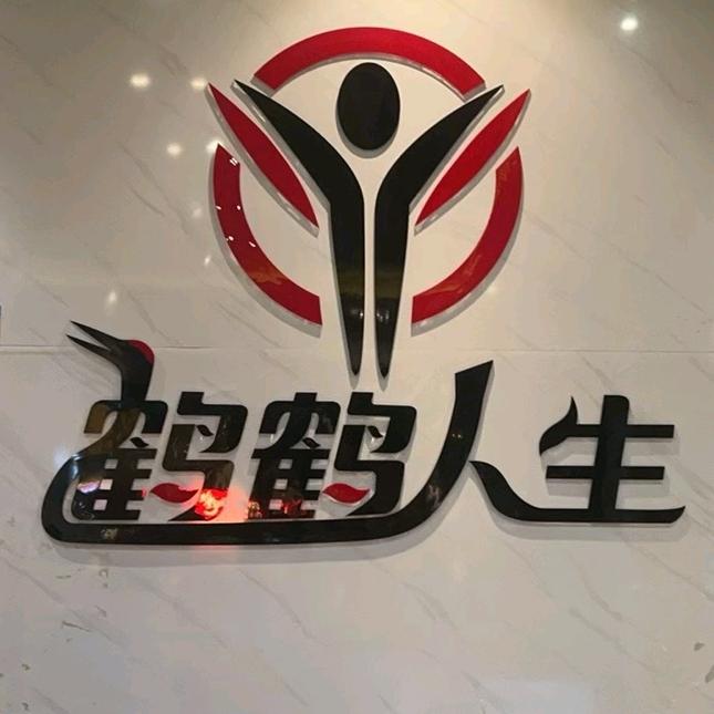 鹤鹤人生湖心店