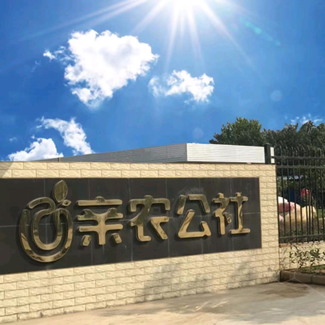 亲农公社好花粉