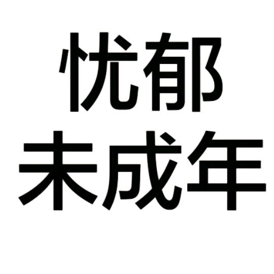 AAA裤衩批发裴总