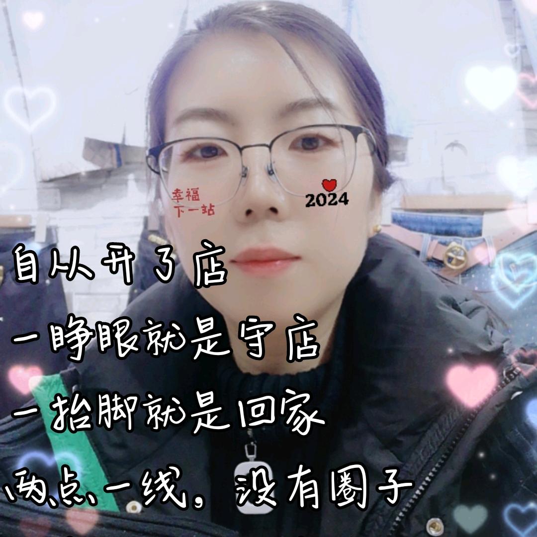 榆次西部牛仔燕儿