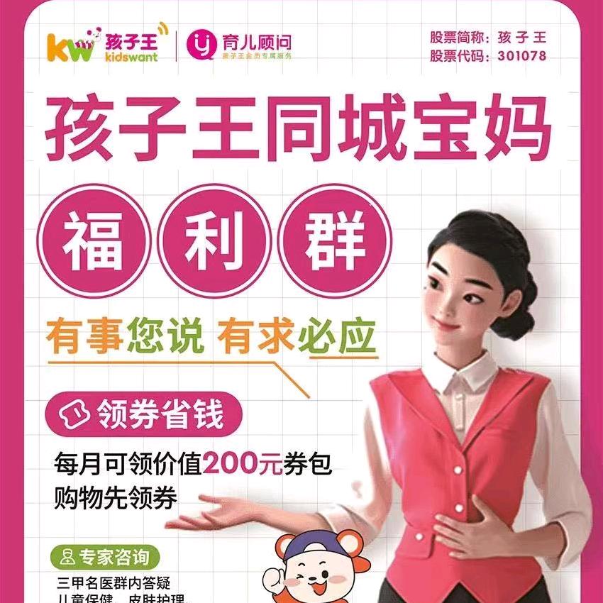 孩子王城广店33