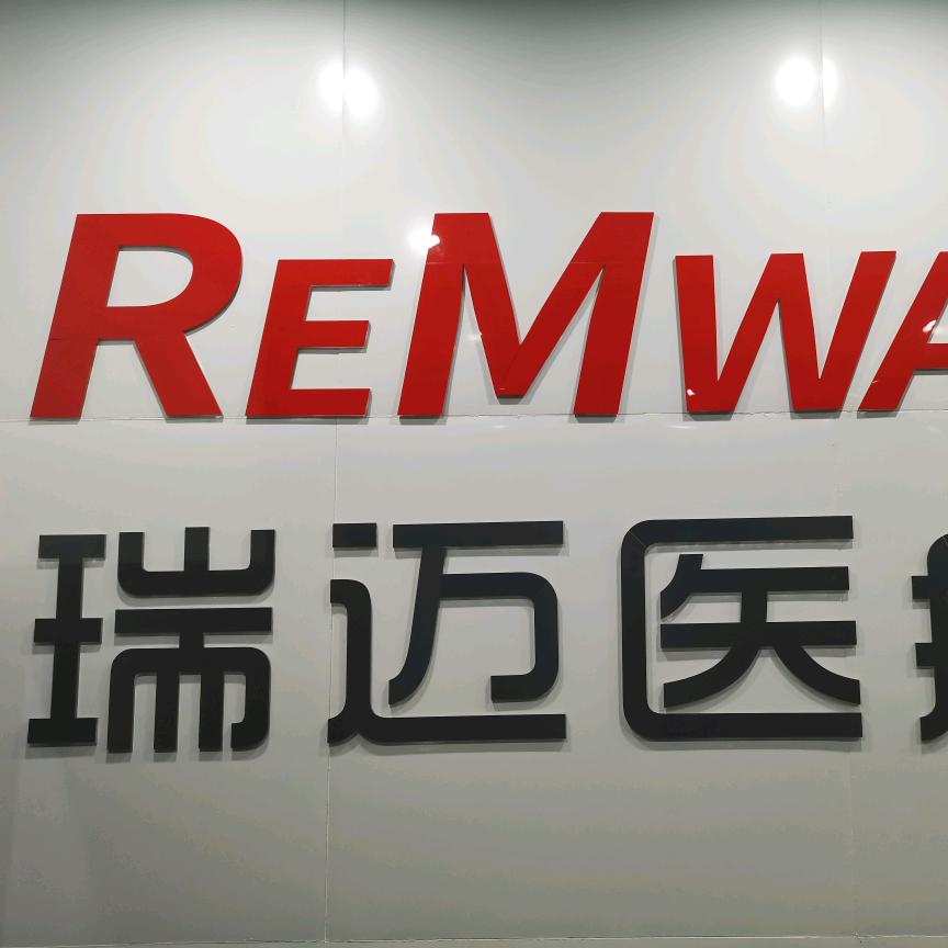 文岑呼吸耗材头带