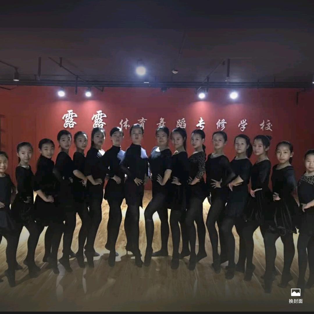 南昌露露体育舞蹈俱乐部