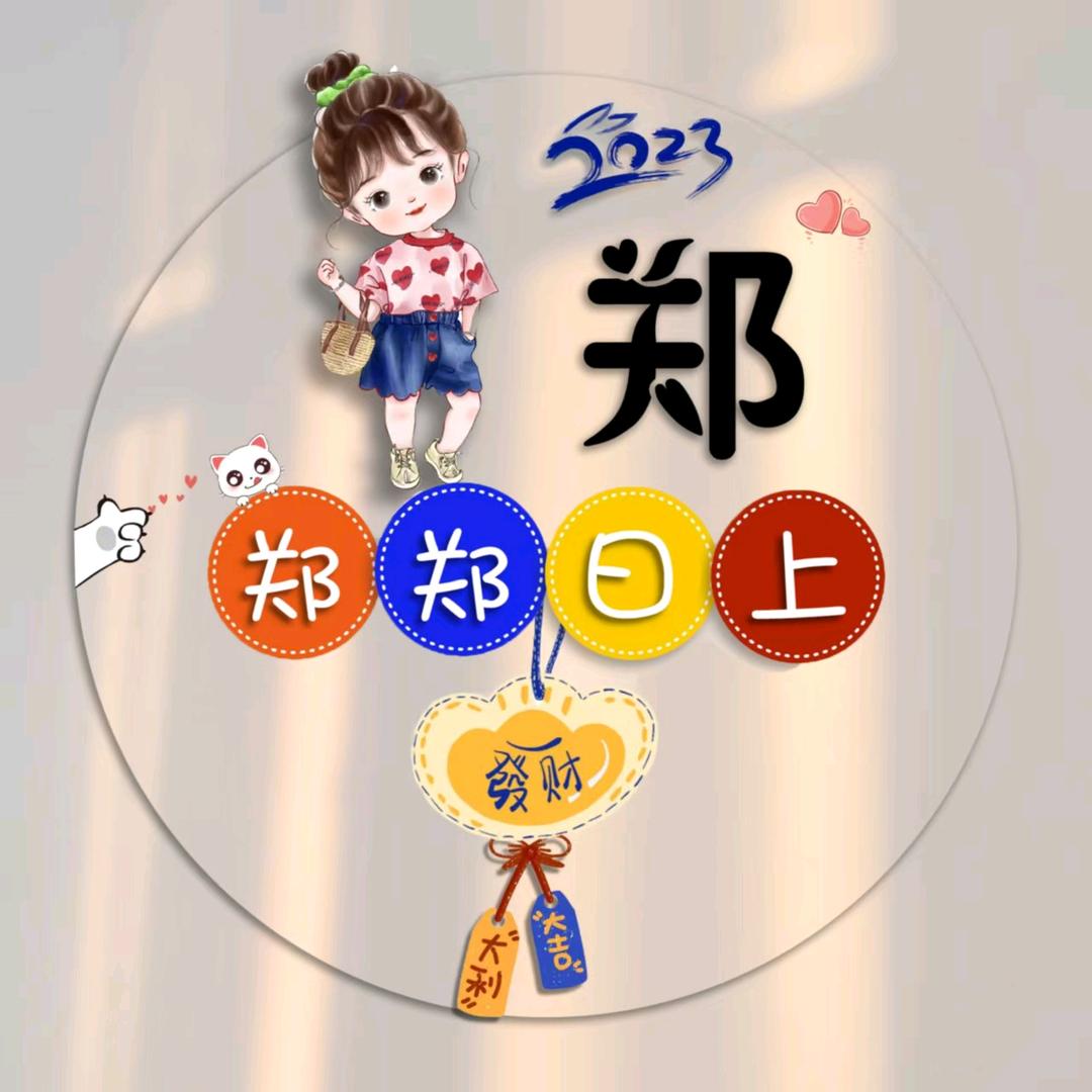 🌹🌹郑🥀🌴姐🌷🌷