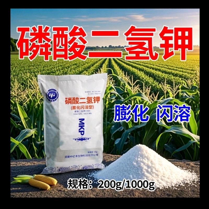 磷酸二氢钾源头厂家销售小陈