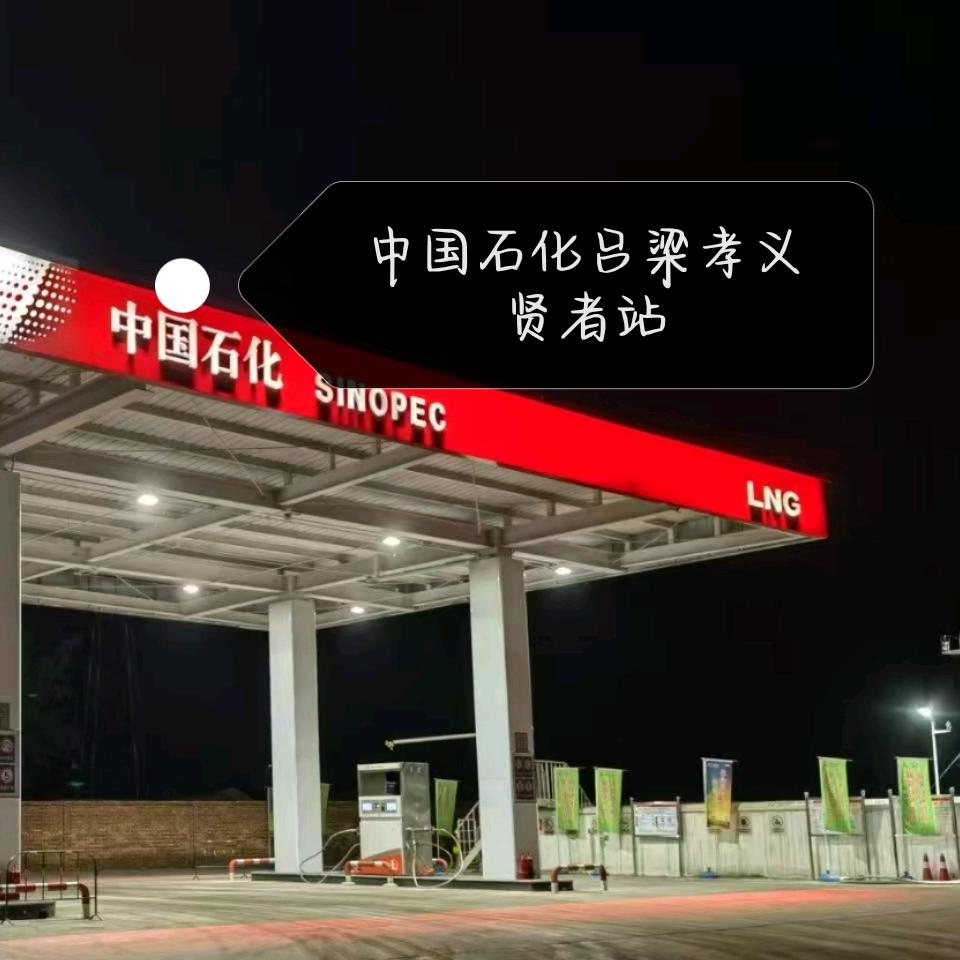 辉姐&朱又炖粉条