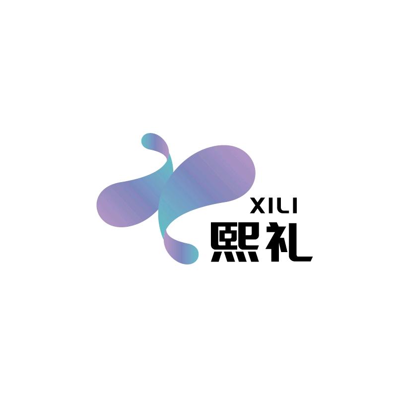 熙礼XILI