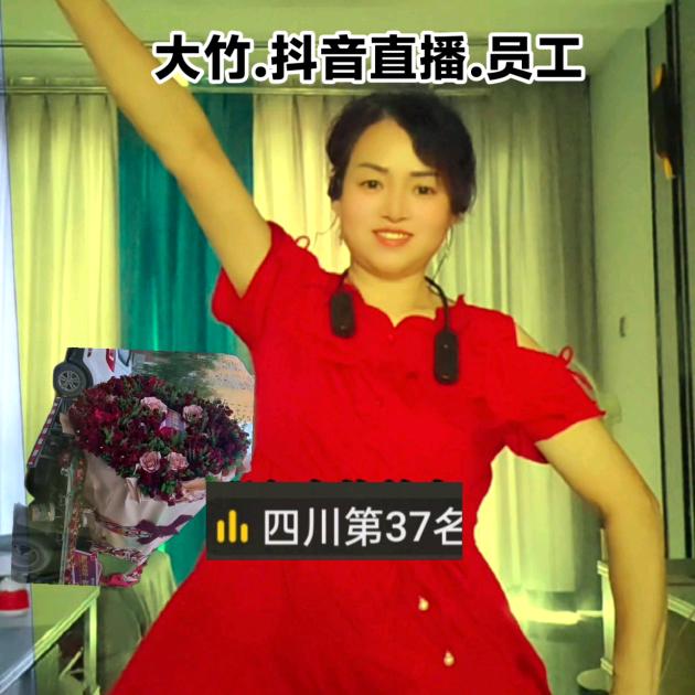 大竹.单.余生安康❤️