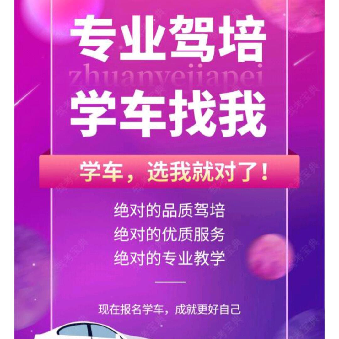 @凤翔吉祥驾校李校长