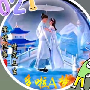 ☞梦瑶♥☜