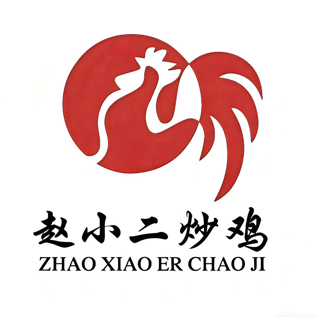 东营赵小二炒鸡