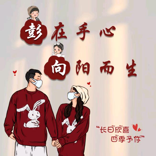 ღ᭄彭然🌹向你💞࿐