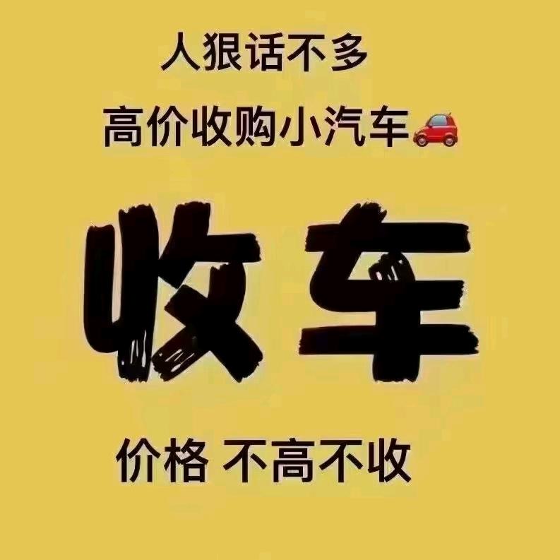 东胜二手车小陈