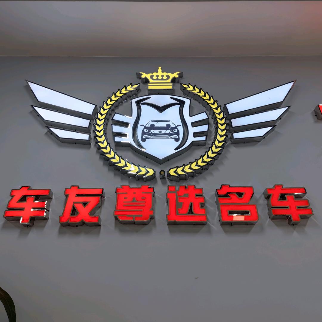 鹿子精品二手车