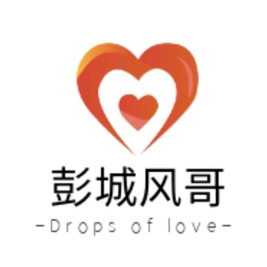 彭城风哥♥人间烟火