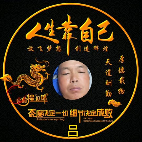 人生一世不容易