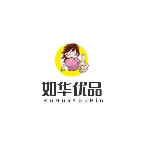 如华优品