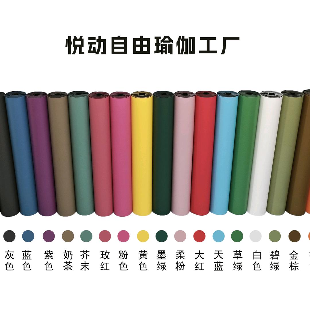 悦动自由瑜伽工厂