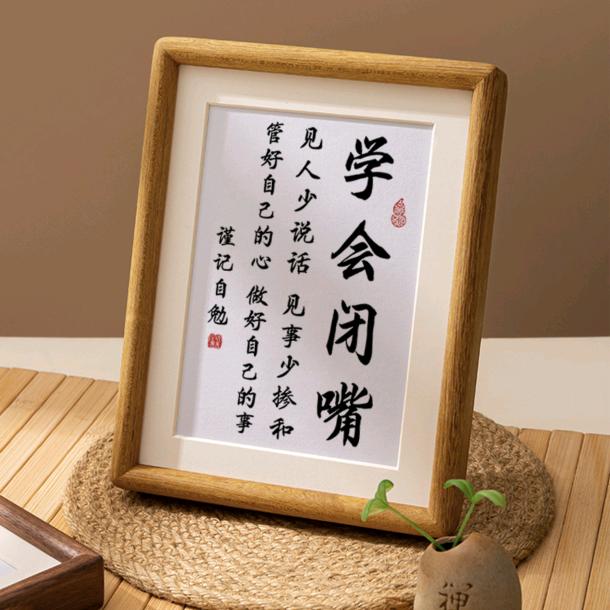 谨言慎行