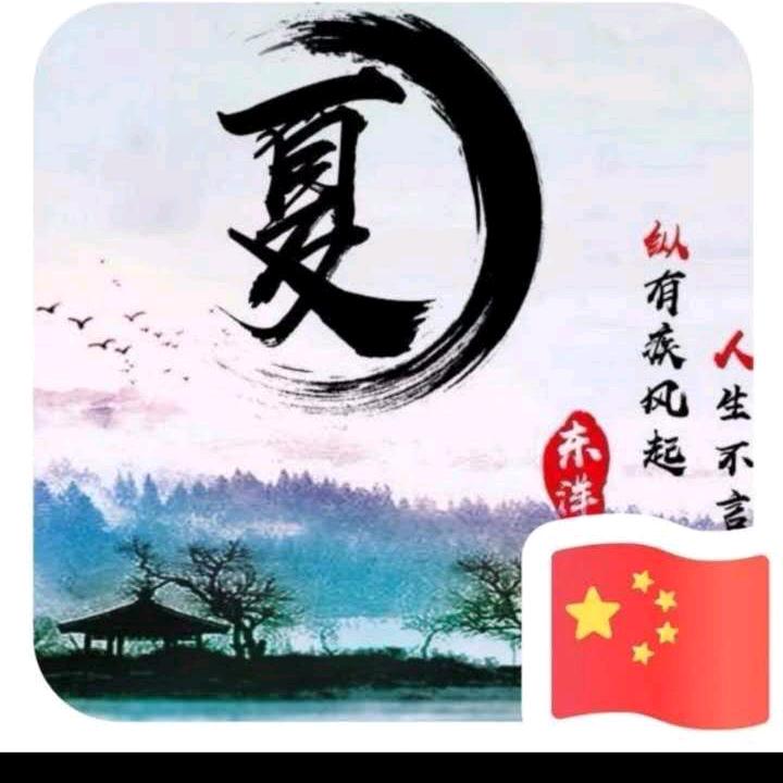 家有一宝贝@亮哥