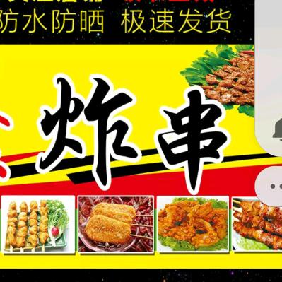 金红炸货摊