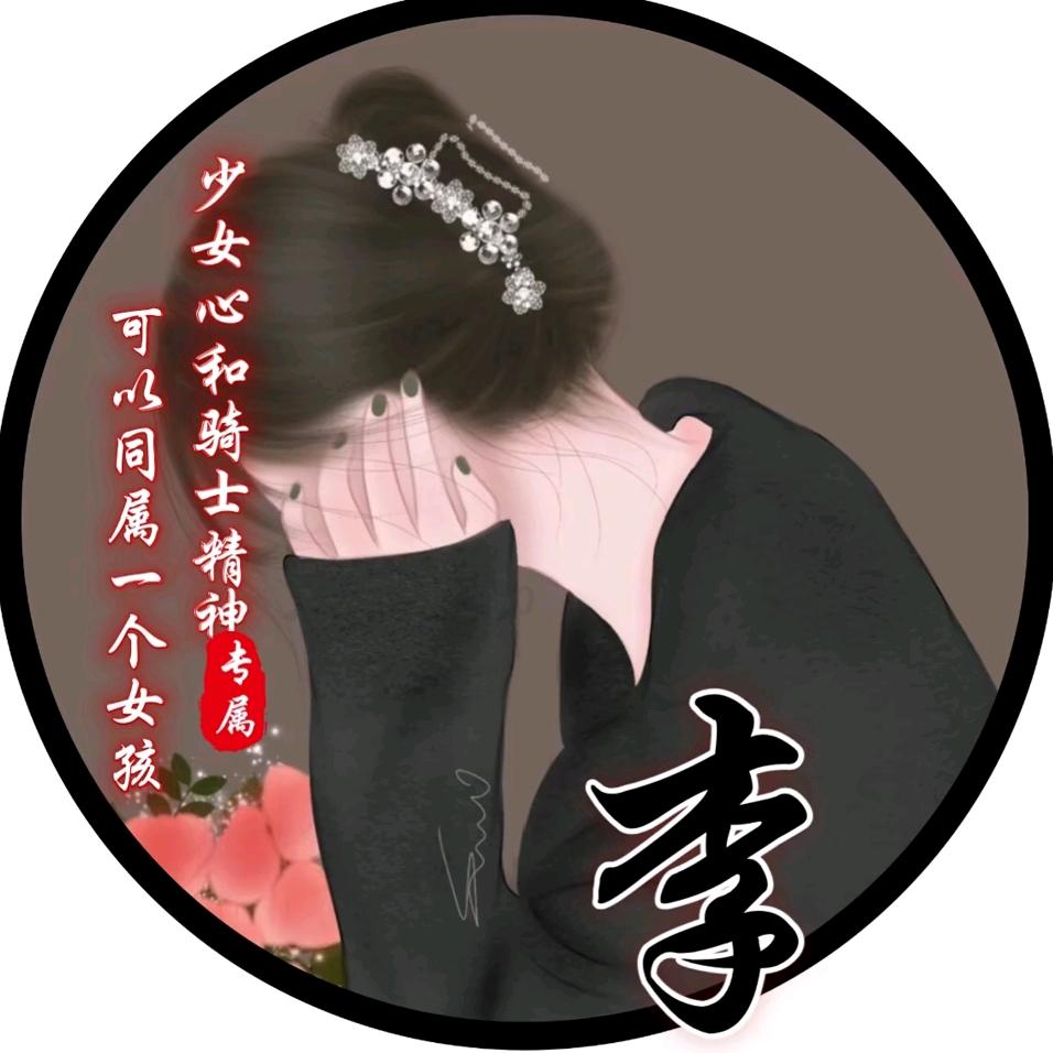 ~福运＊满满~