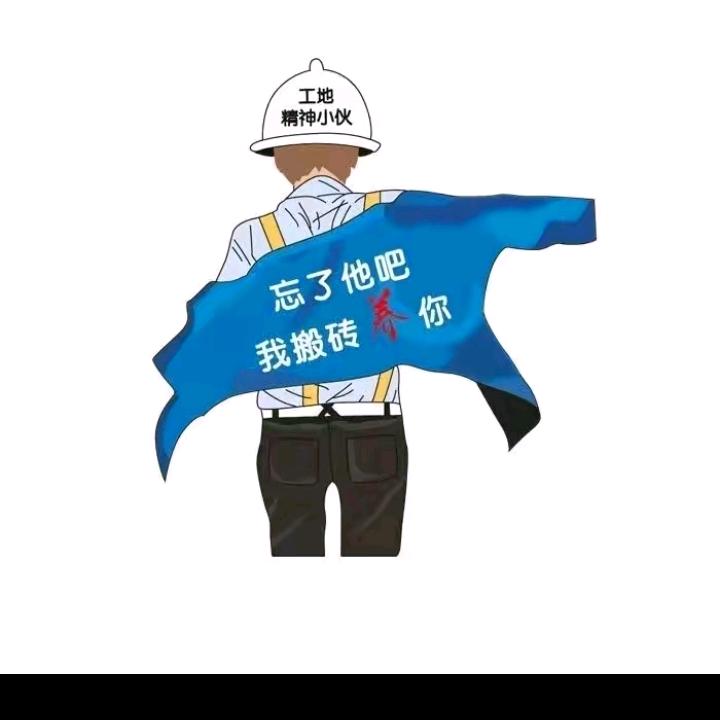 今天砖比昨天烫