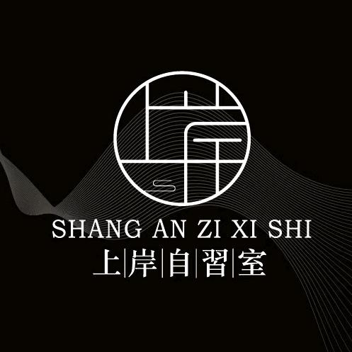 上岸自习室·修水