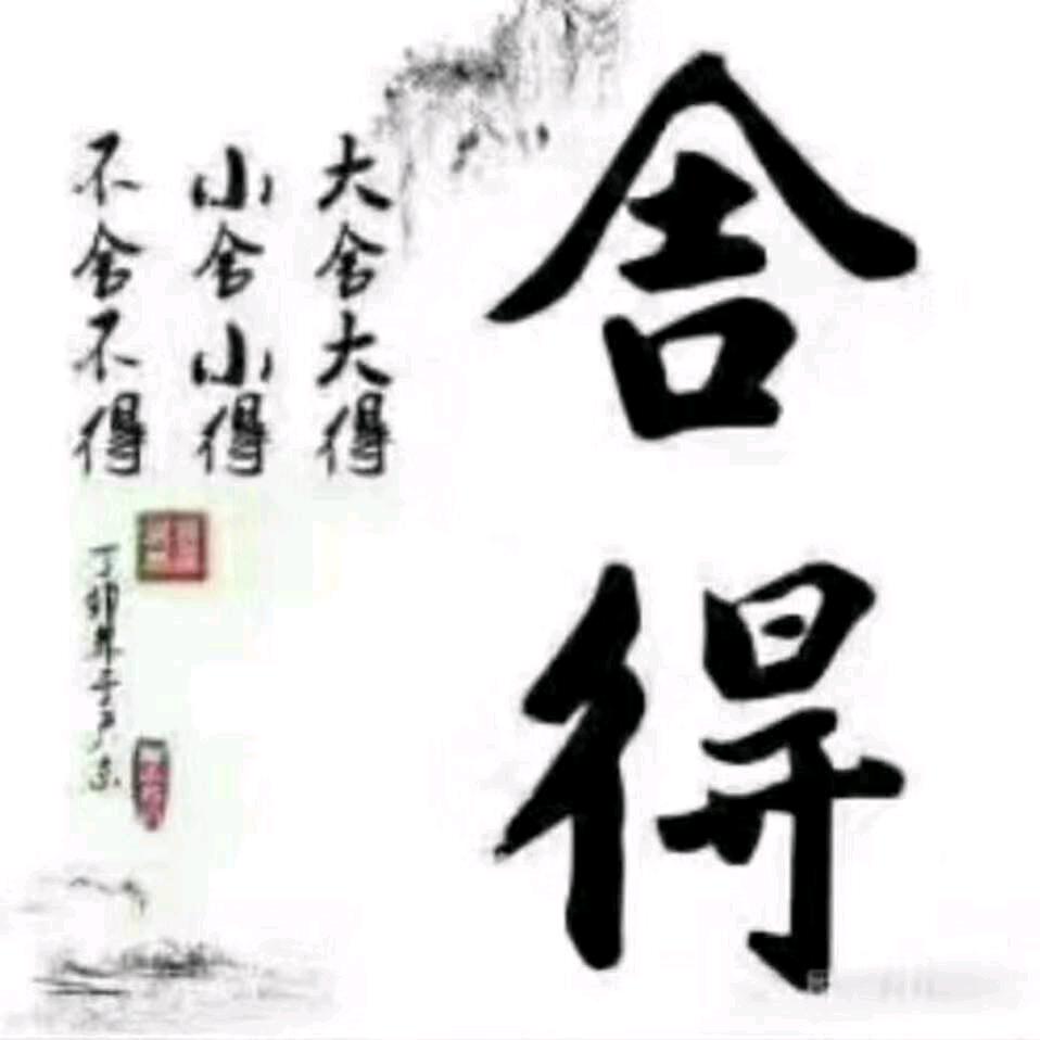 狼~道