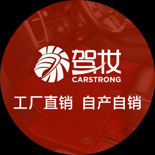 兰州新艺车达脚垫加工厂