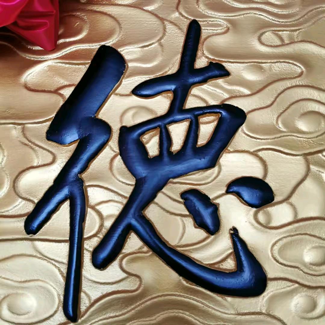 种德喵咪