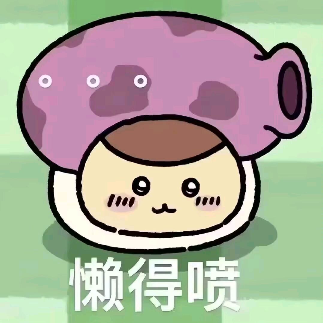 王番茄