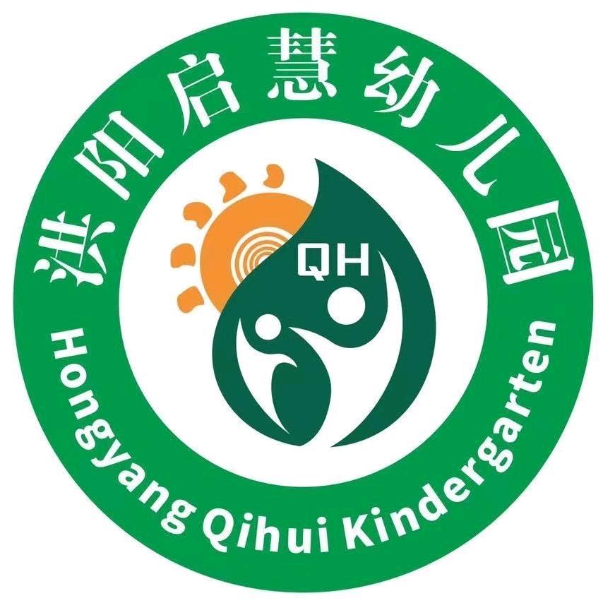 洪阳启慧幼儿园