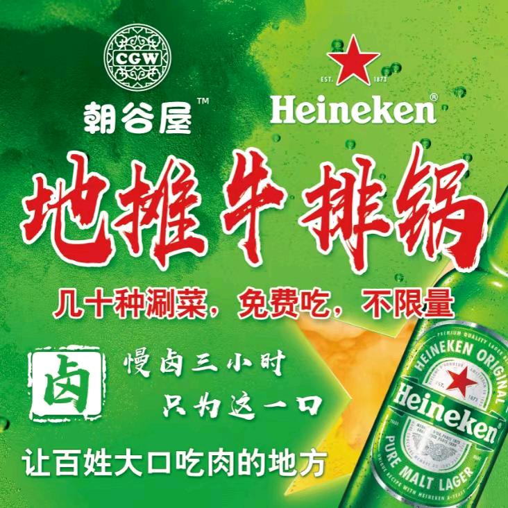 朝谷屋地摊牛排火锅（尤溪店）