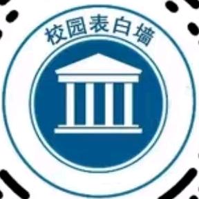 小科小信（校园生活圈）