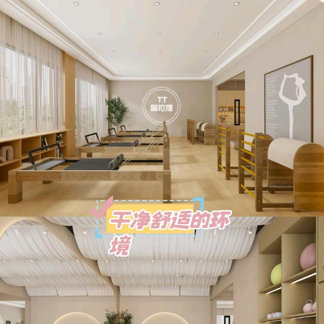 TT女子塑形普拉提馆