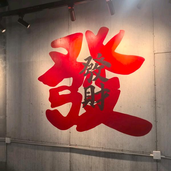 牟平驰安轮胎