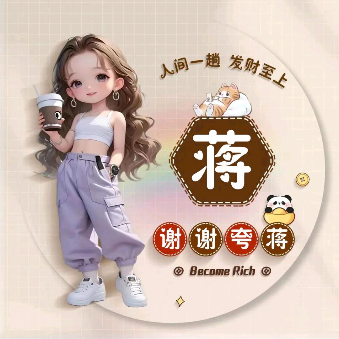 娇娘