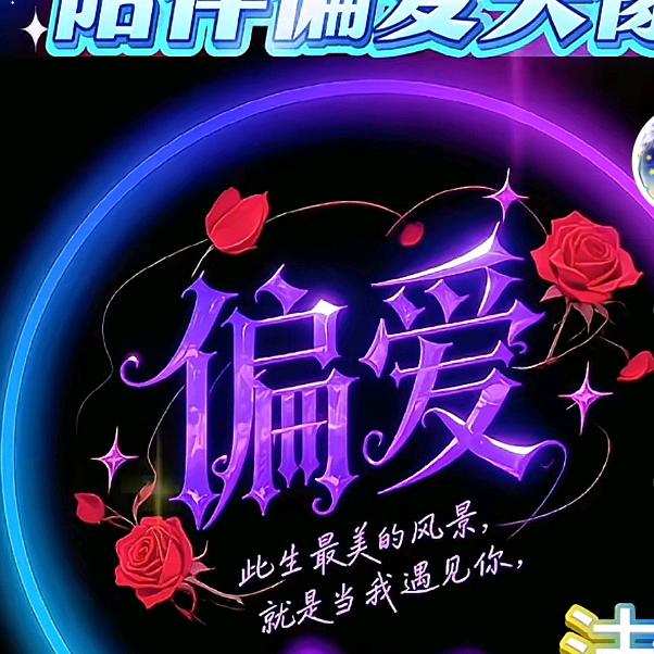月迷
